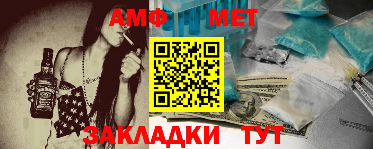 Белово  Amphetamine 98%  АМФЕТАМИН  Вход с VPN 