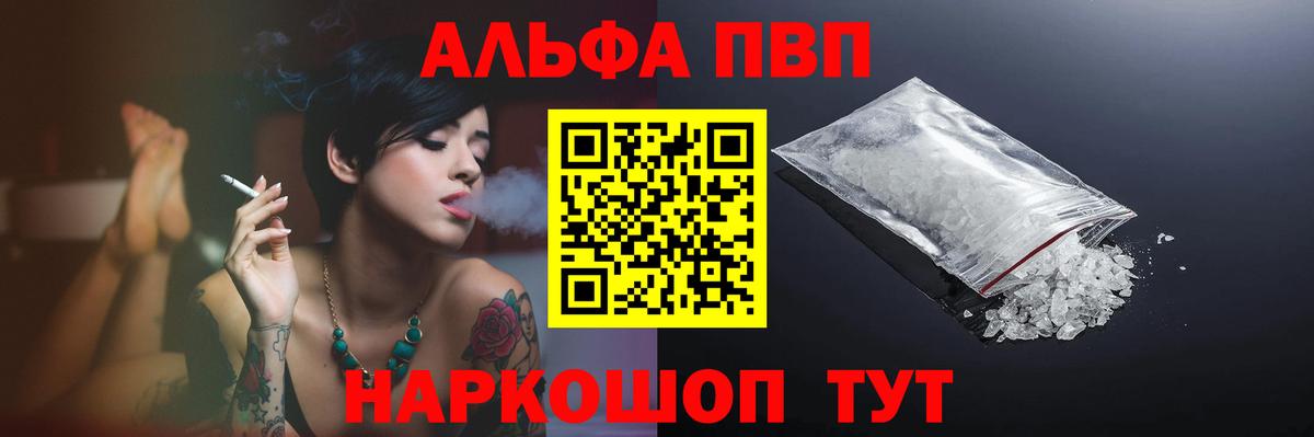 APVP мука  APVP крисы CK  APVP  Белово  Вход с VPN  Alfa_PVP крисы CK 