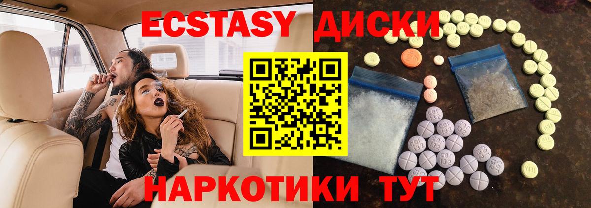 darknet какой сайт  Вход с VPN  Белово  Ecstasy Cube  Ecstasy 