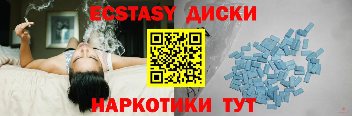ЭКСТАЗИ диски Белово
