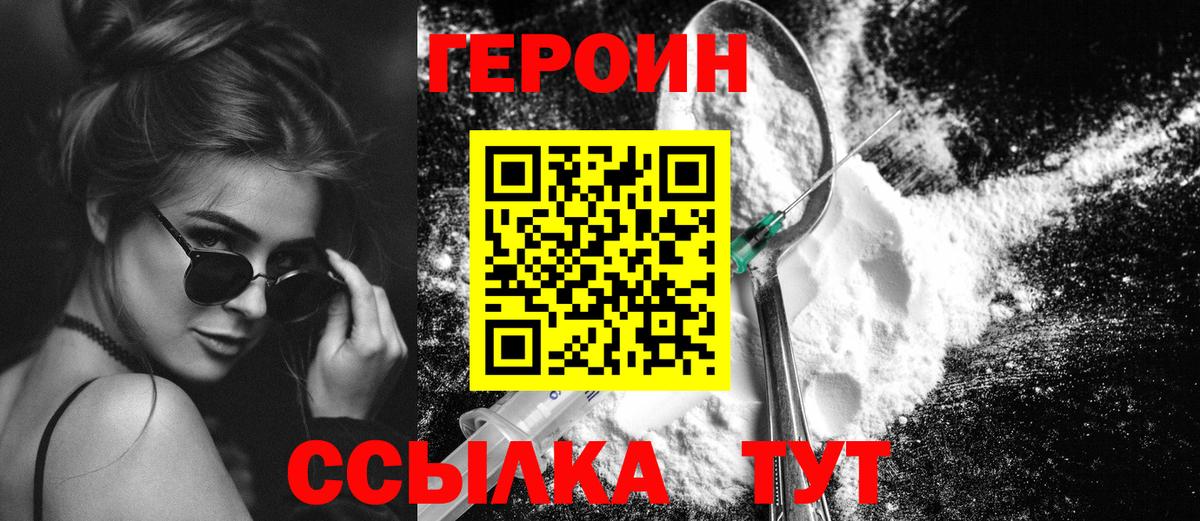 Белово  Героин гречка  Вход с VPN 