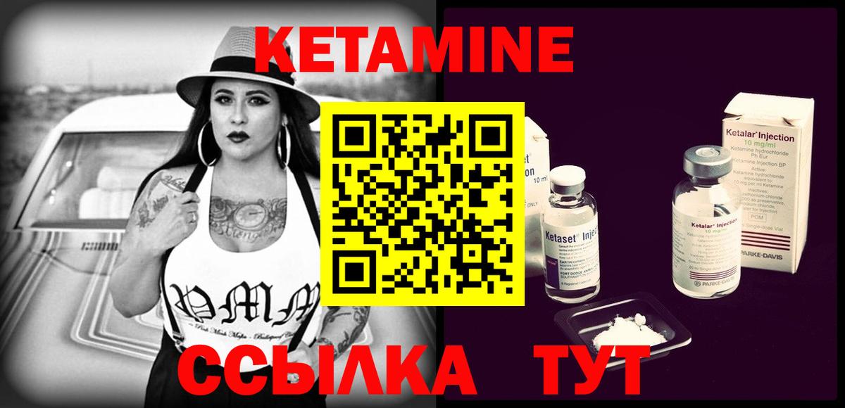 Кетамин ketamine  Вход с VPN  Белово 
