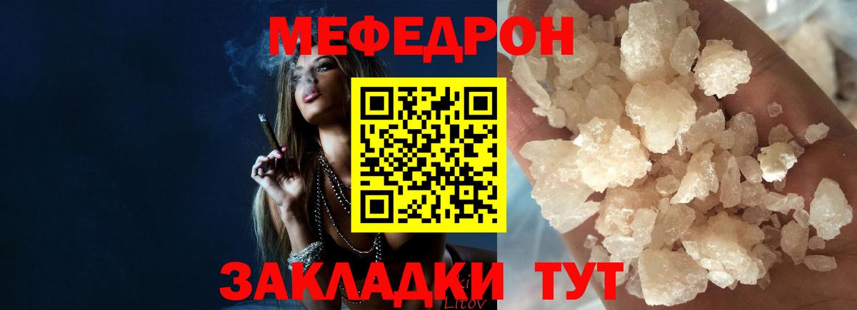 Меф мяу мяу  Белово