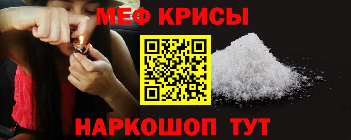 Мефедрон  Меф кристаллы  Вход с VPN  МЕФ кристаллы  Белово 