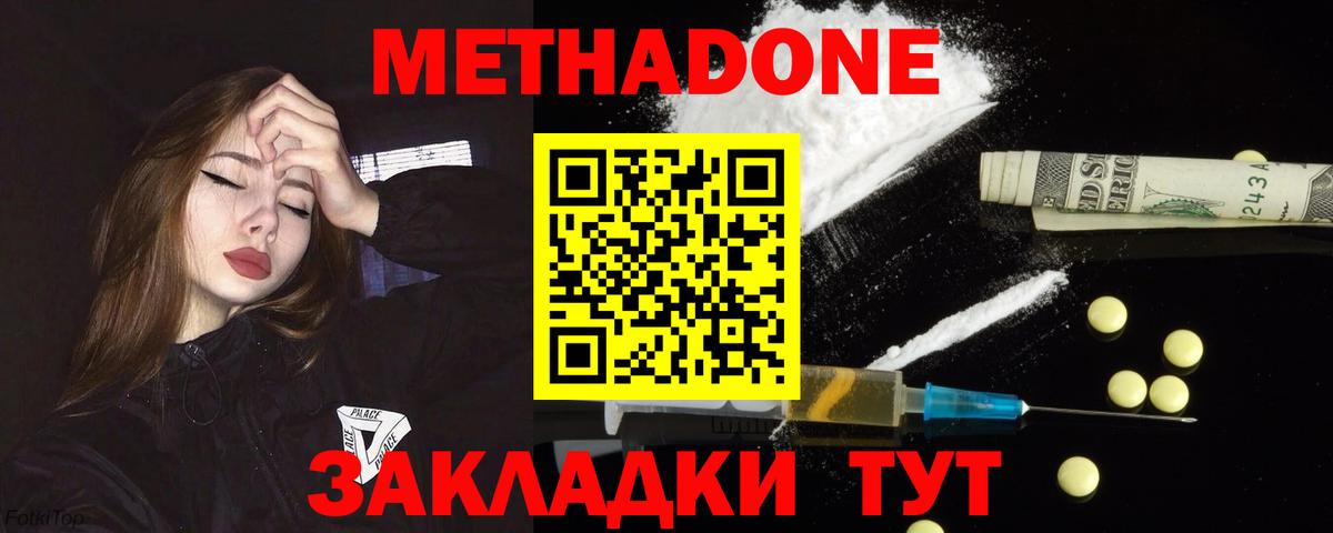Метадон белоснежный  Метадон мёд  Вход с VPN  blacksprut ONION  Белово 