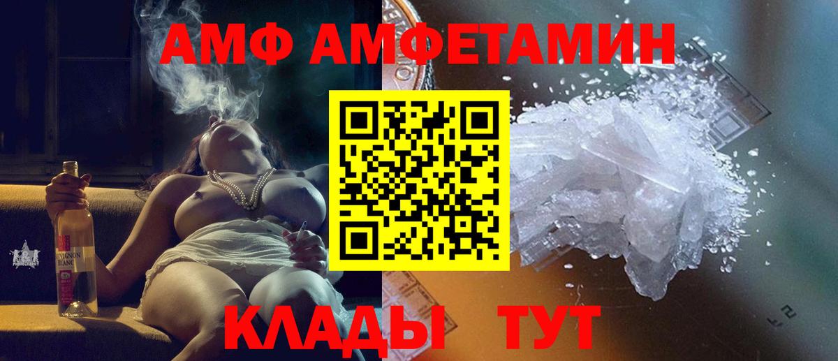 Белово  МЕТАМФЕТАМИН Декстрометамфетамин 99.9%  Вход с VPN 