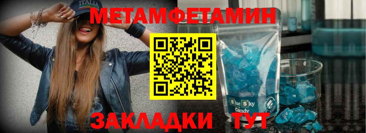 Метамфетамин кристалл Белово