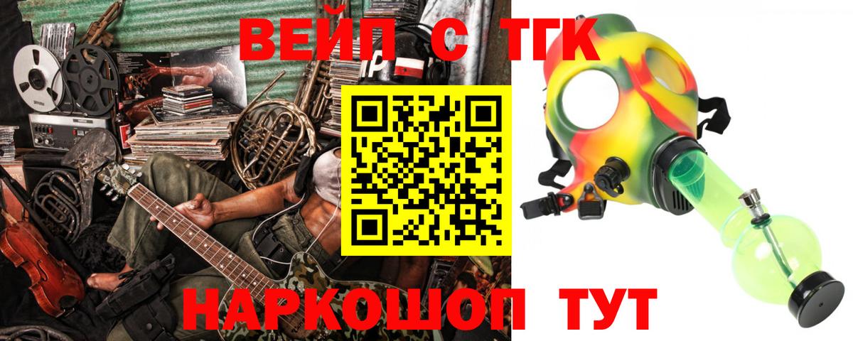 Белово  закладка  Дистиллят ТГК гашишное масло  Вход с VPN  Дистиллят ТГК жижа 