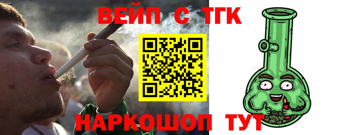 Дистиллят ТГК гашишное масло Белово